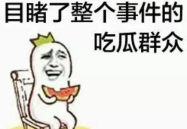 娱乐吃瓜群众组织,吃瓜群众组织的幕后故事