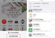 吃瓜娱乐小程序官网,轻松畅享热门资讯,尽在指尖