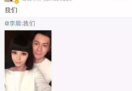 娱乐圈吃瓜爆料李晨微博,吃瓜群众纷纷热议