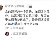 娱乐吃瓜多离谱