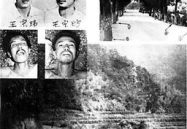 东北二王事件