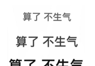 娱乐吃瓜酱怎么不算得偿所愿,揭秘明星幕后,探究未得偿所愿的真相