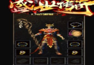 1.76盛世传奇,经典重现，传奇再续