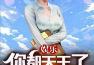 娱乐吃瓜酱兼职,揭秘娱乐圈幕后故事，带你领略明星幕后生活