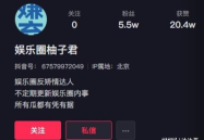 娱乐坏姐姐吃瓜微博号,坏姐姐吃瓜,带你领略幕后风云