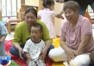 破解“带娃难” 如何让婴幼儿家庭“放心托”？朋友说去看心理医生了