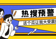娱乐吃瓜公众号推荐,明星们的幕后故事,吃瓜群众必看!