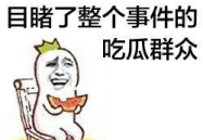 娱乐吃瓜酱专业对口,吃瓜酱带你探秘明星生活