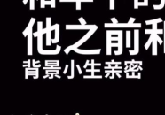 娱乐圈吃瓜标识,揭秘明星幕后故事